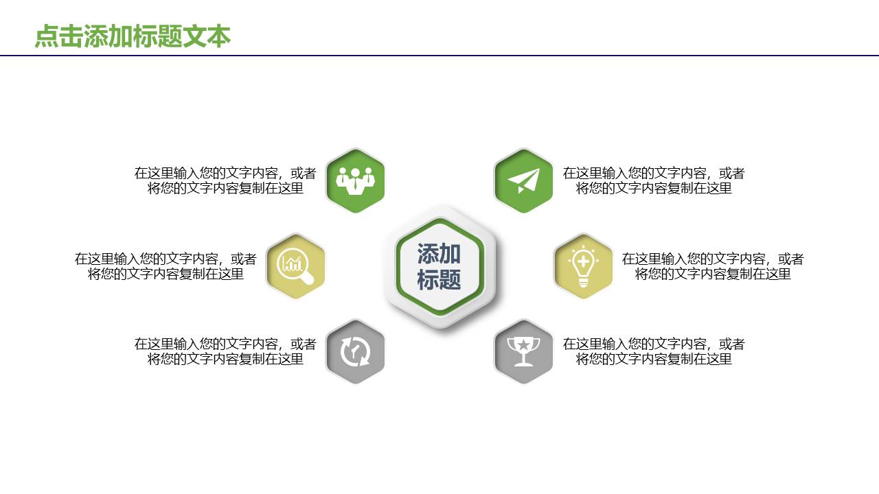 农业 (26).pptx